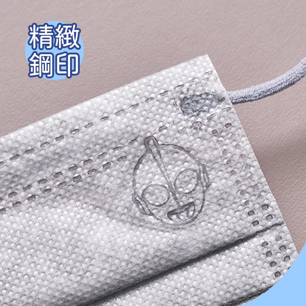 超人力霸王 奧特曼兒童平面口罩(30入) 【旺達棉品】UT-BZ002S, , large