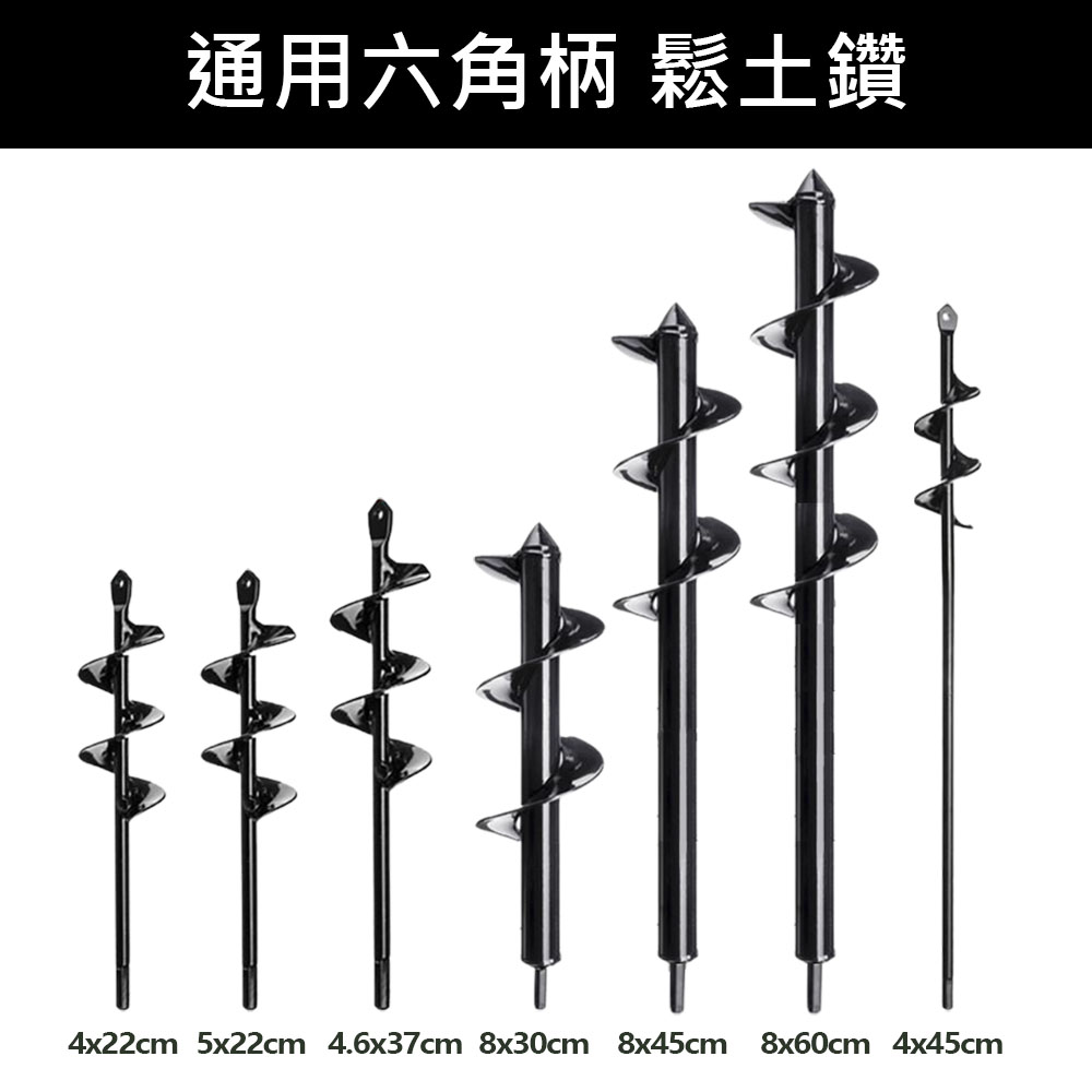 鬆土鑽8CM*30CM, , large