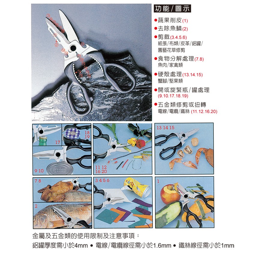 【雙手萬能】台灣製多用途廚房剪刀, , large