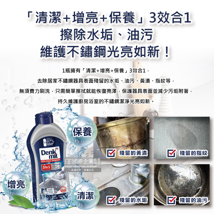 DM Stainless Steel Cleaner 300ml, , large