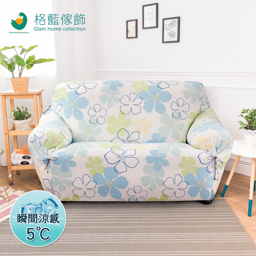 【格藍傢飾】綺香涼感彈性沙發套-藍1人座/2人座/3人座4人/1+2+3人 萬用沙發罩彈性防滑全包