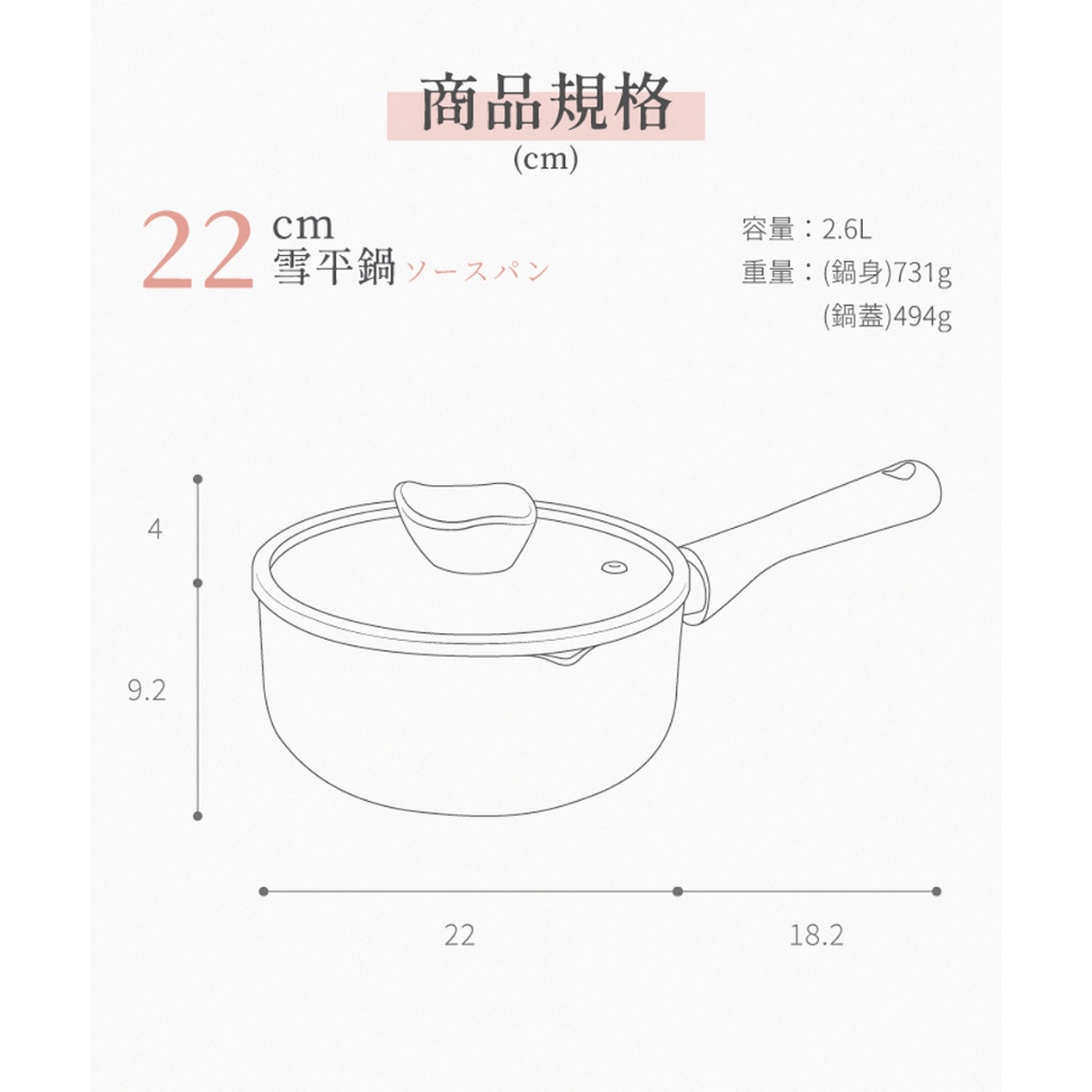 【LMG】雪櫻日式不沾雪平鍋-櫻花粉22cm, , large