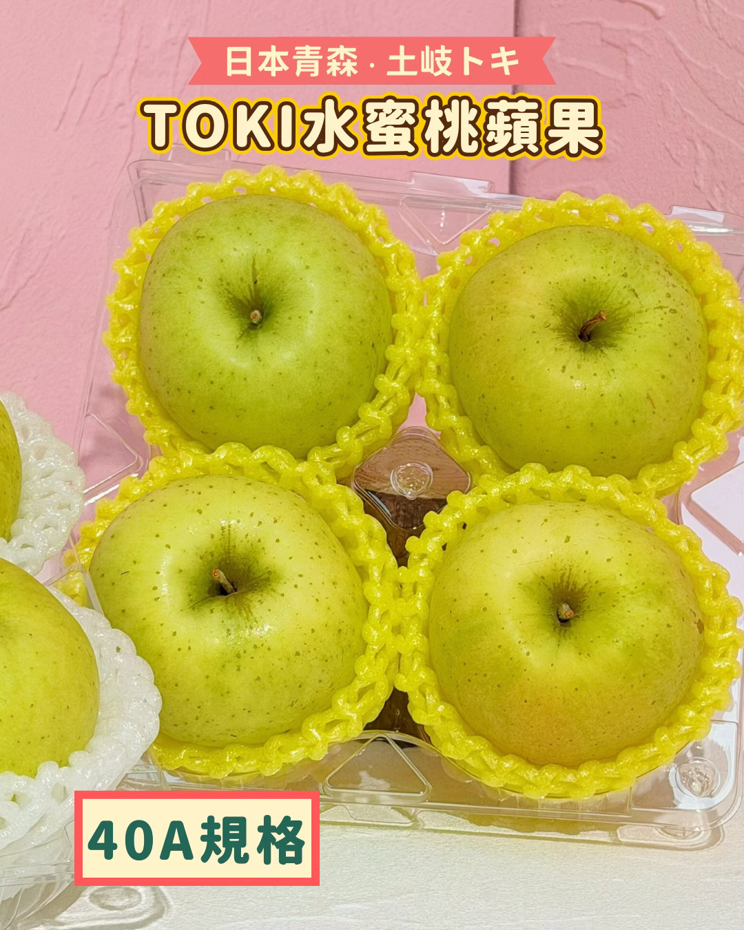 Japanese Toki Apple, , large
