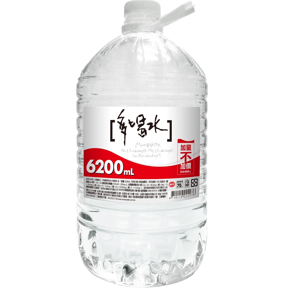 Vedan More Water-PET6200, , large