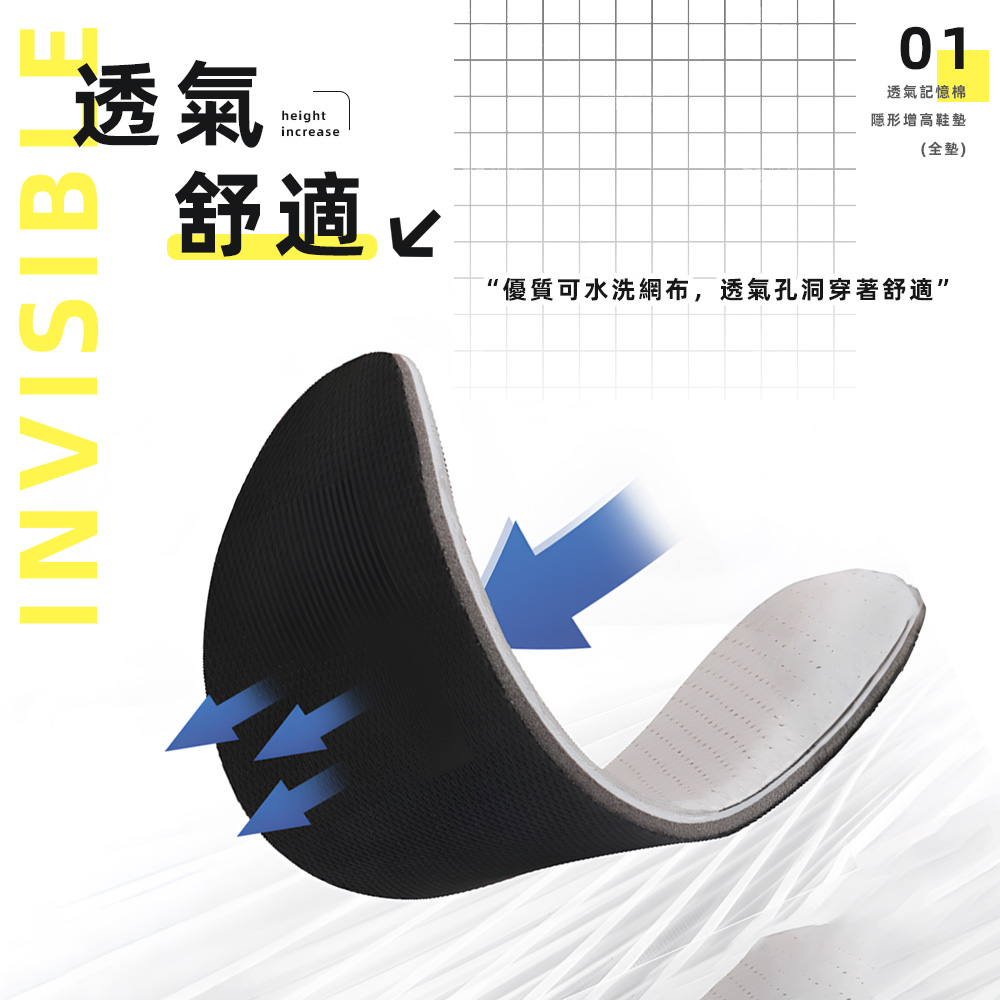 memory-foam-height-insole-3.3cm, , large