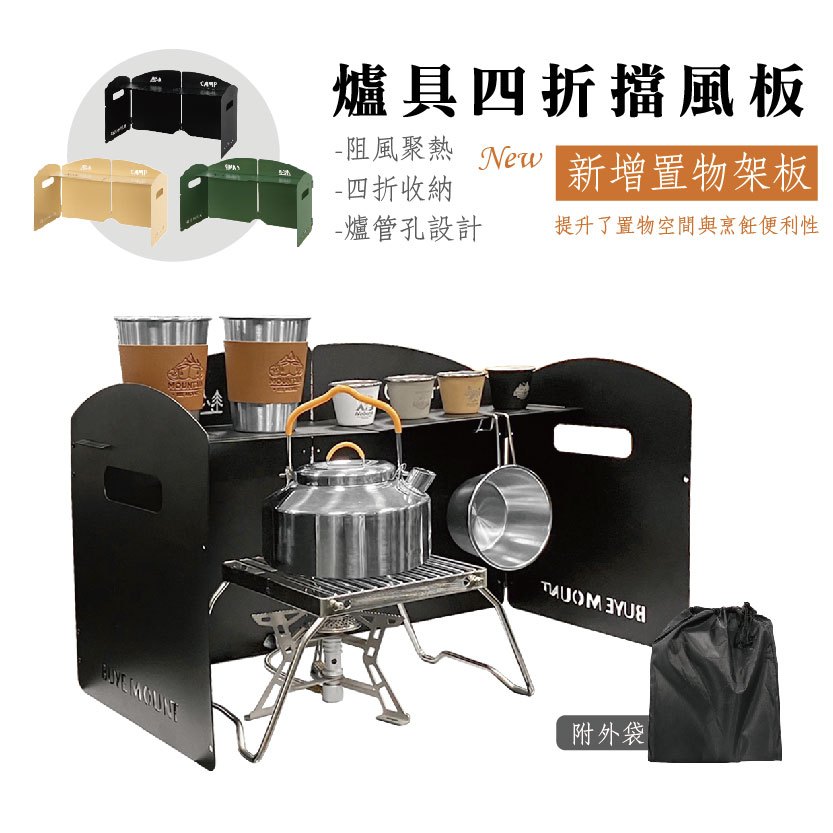 Foldable Stove Windshield with Storage Panel, , large