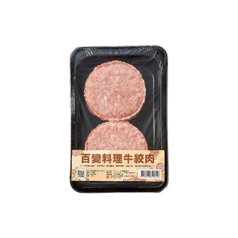 冷凍澳洲穀飼安格斯牛絞肉(2入)-340g, , large