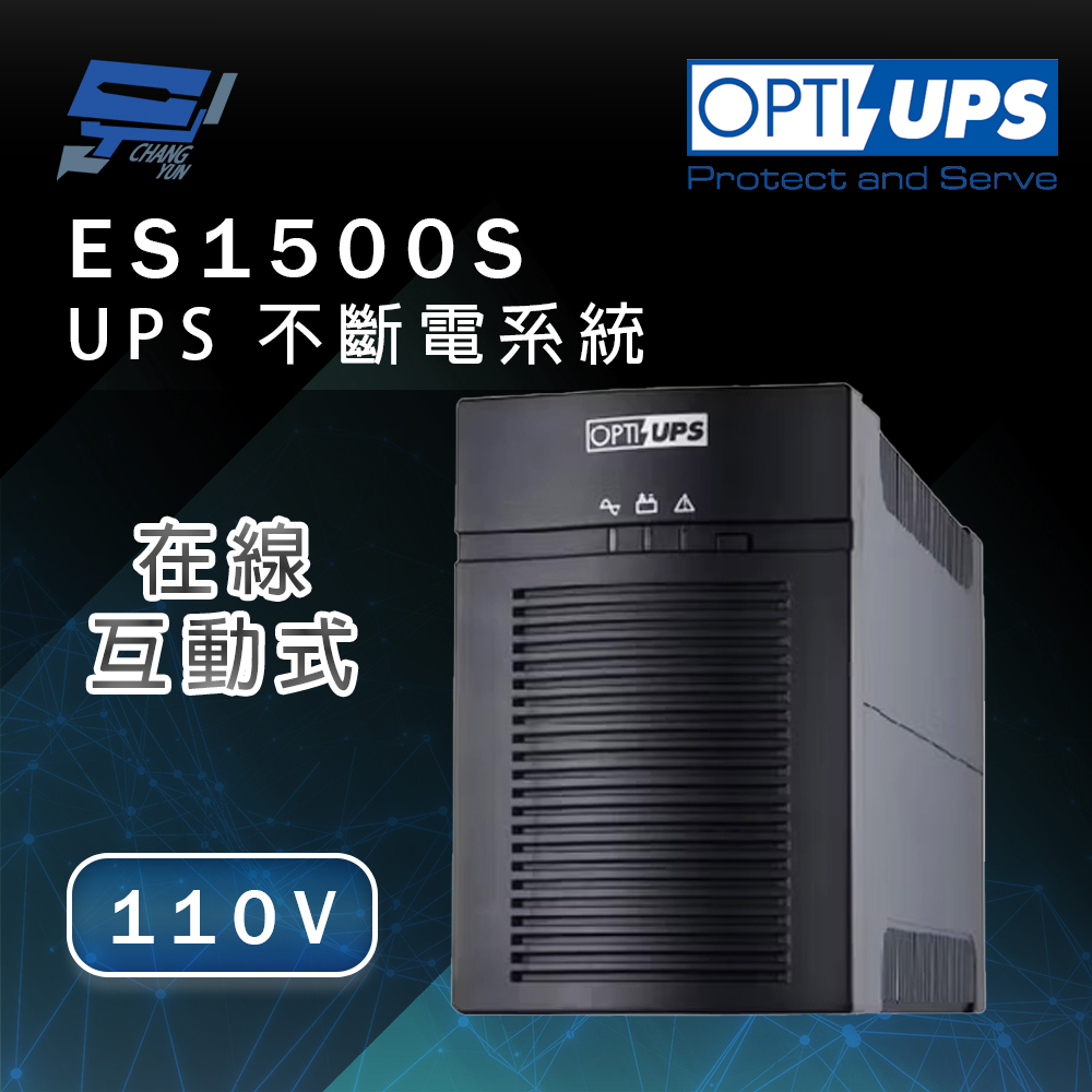 昌運監視器 OPTI-UPS蓄源 ES1500S 110V 在線互動式 不斷電系統 1500VA / 1200W, , large