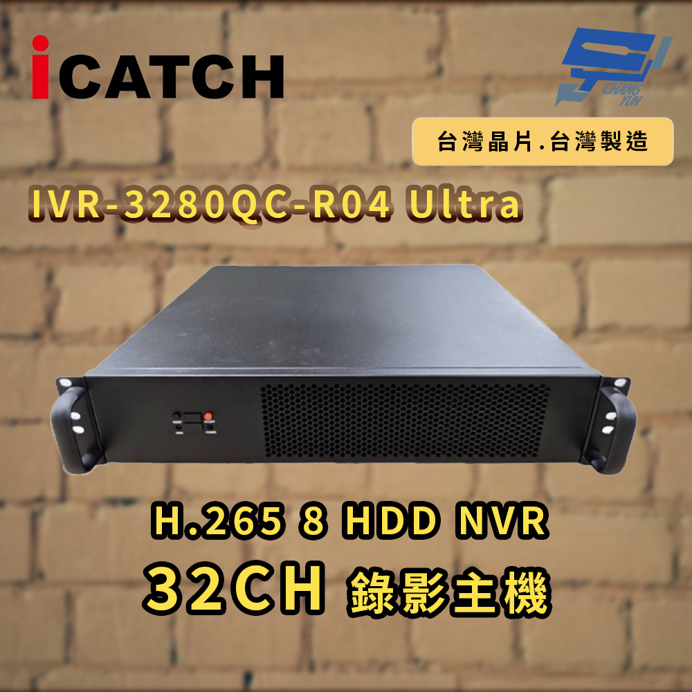 昌運監視器 ICATCH IVR-3280QC-R04 Ultra  H.265 8 HDD NVR 32CH 錄影主機, , large