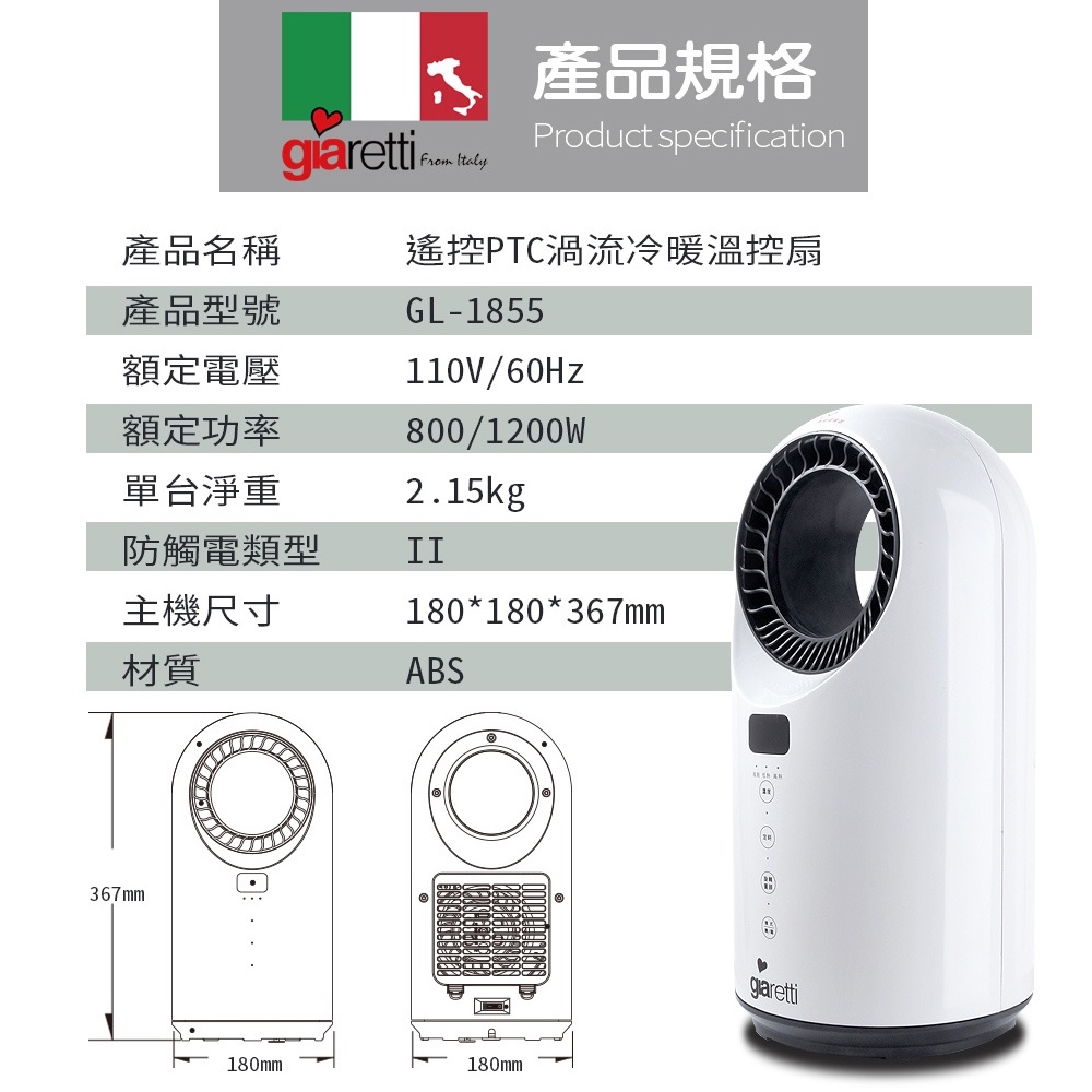 Giaretti Remote Control PTC Vortex Temperature Control Fan GL-1855 Limited to One per Pickup, , large