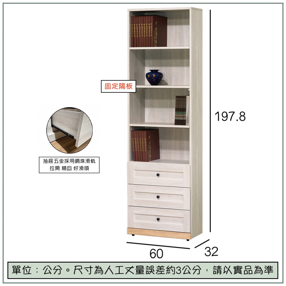 【唯熙傢俱】查理白橡色2尺抽屜書櫃, , large