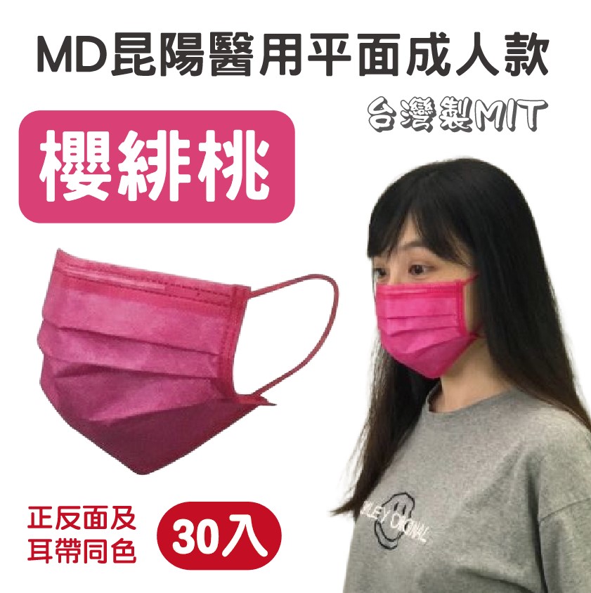 【創藝】昆陽平面全彩口罩, , large