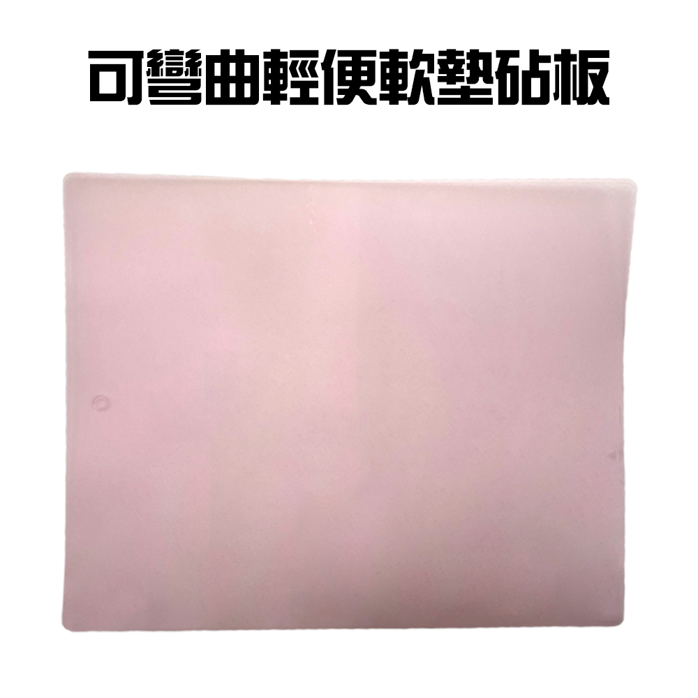 金德恩 GS MALL 台灣製造 一組11入 軟性砧板 墊板 切菜板 菜板  砧板 軟墊 顏色隨機 軟墊板 軟性切菜板, , large