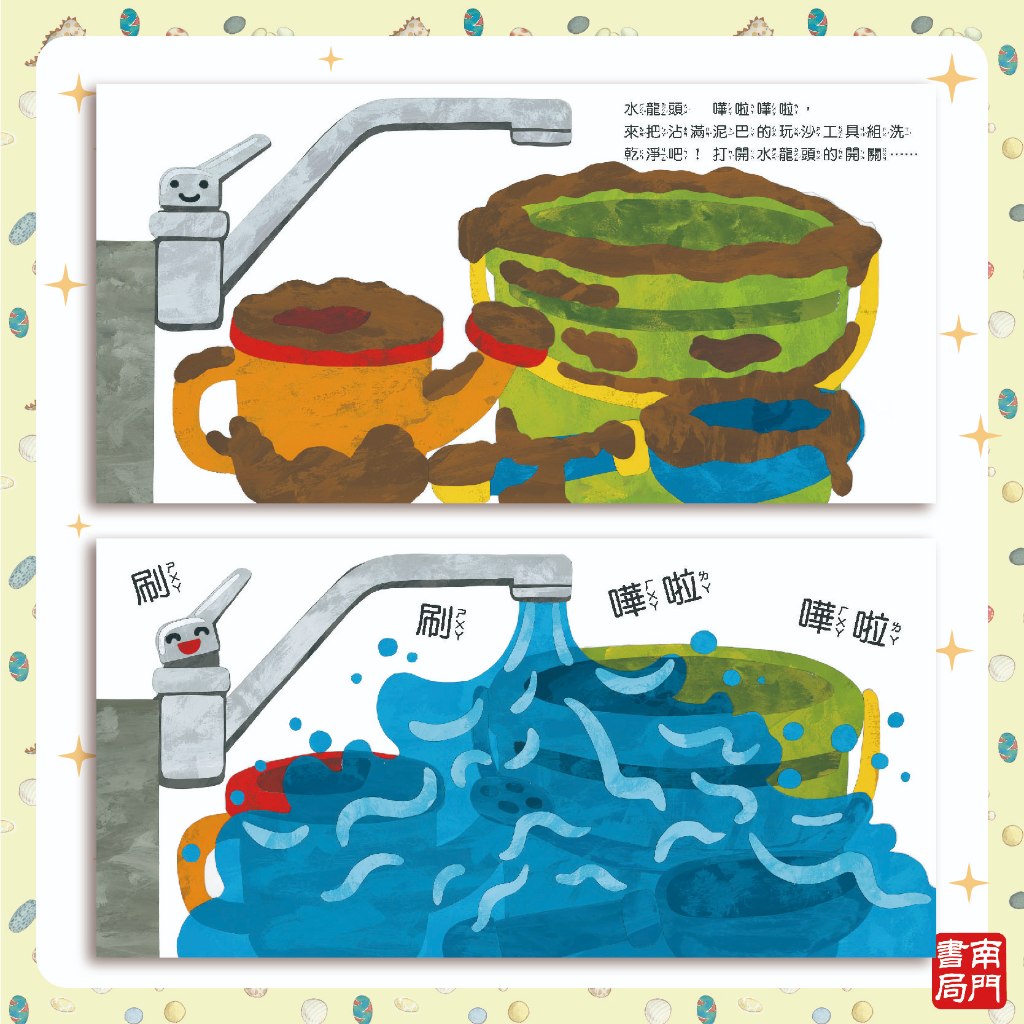 《南門書局》0~3歲~世界各國小繪本 10本, , large