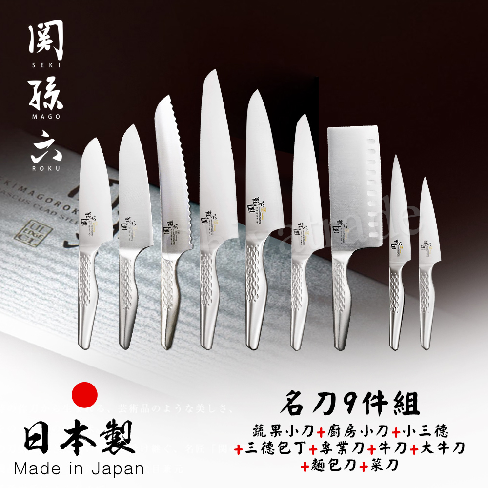 【日本貝印KAI】日本製-匠創名刀關孫六 一體成型不鏽鋼刀-名刀9件組