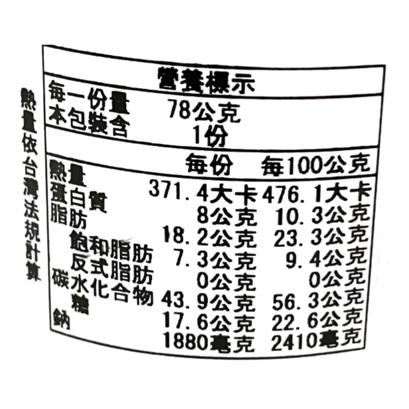 三洋一番味噌味杯麵, , large