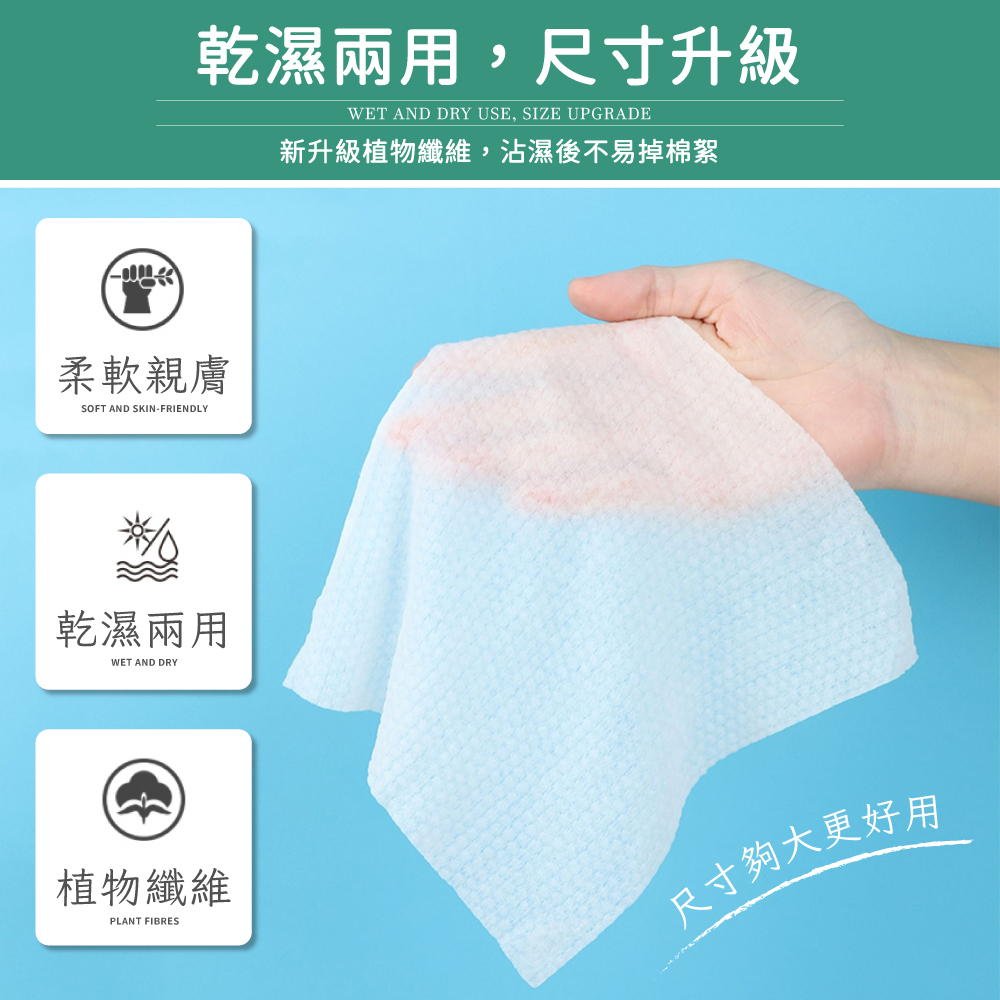 [夢巴黎]  拋棄式洗臉巾 大包裝 一次性洗臉巾 洗臉巾 擦臉巾 濕紙巾 美容巾 卸妝巾 不織布 毛巾 洗臉毛巾, , large
