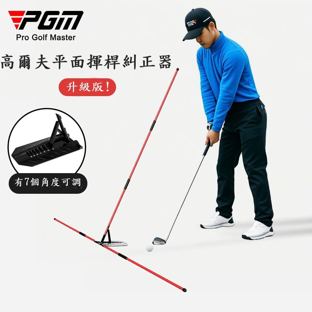 PGM高爾夫平面揮杆練習糾正器 揮杆平面訓練器, , large