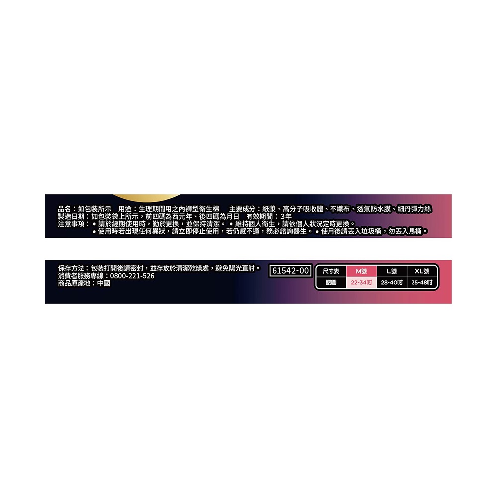 Kotex panty Mx2, , large