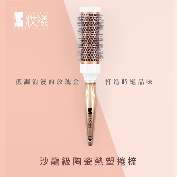 [e shoe store] Zhuang Yang salon-grade ceramic thermoplastic curling comb, , large
