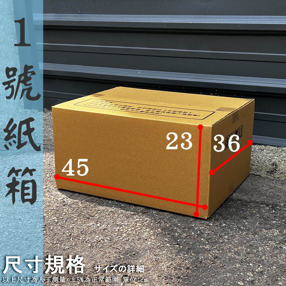 [拜爾家居]超取專用箱 45x36x23 45x30x30 45x30x15 超商紙箱 超取紙箱 小紙箱 網拍 電商 (免運), , large