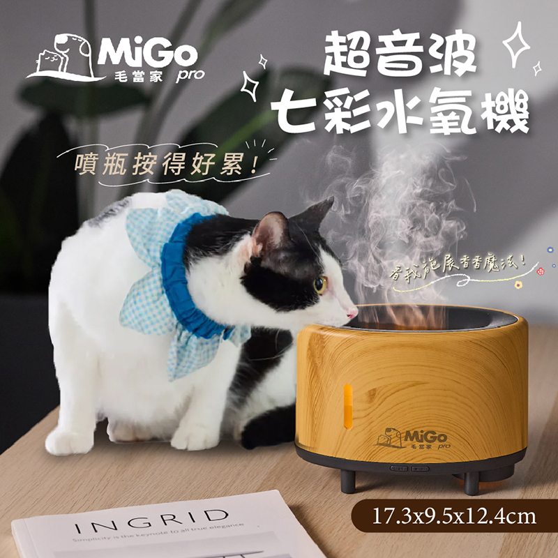 【毛當家】超音波七彩水氧機, , large