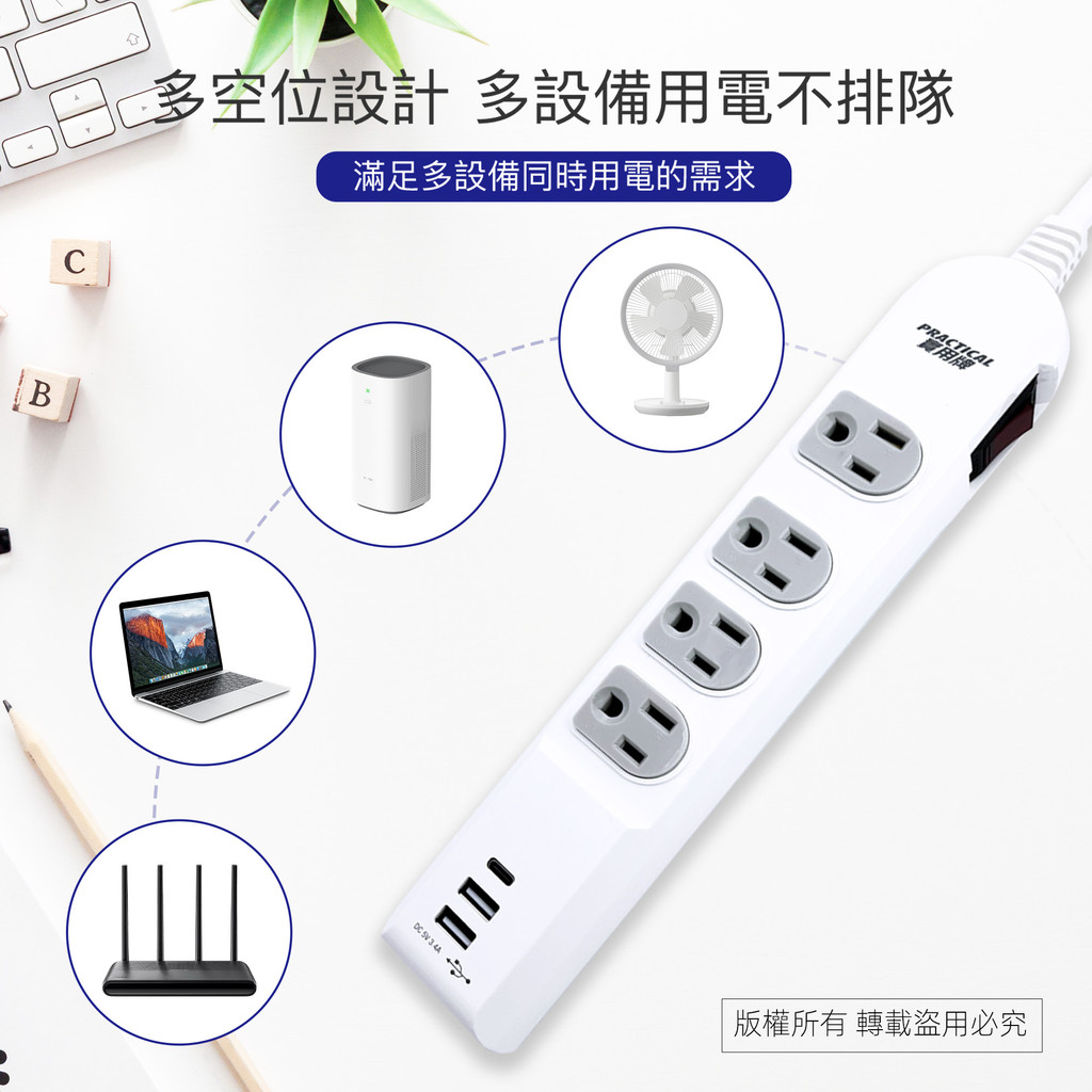 實用牌1開4插9尺3P+3U延長線 2.7公尺 PNA3433U-9 快充延長線 防火耐熱 過載斷電 安全便利, , large