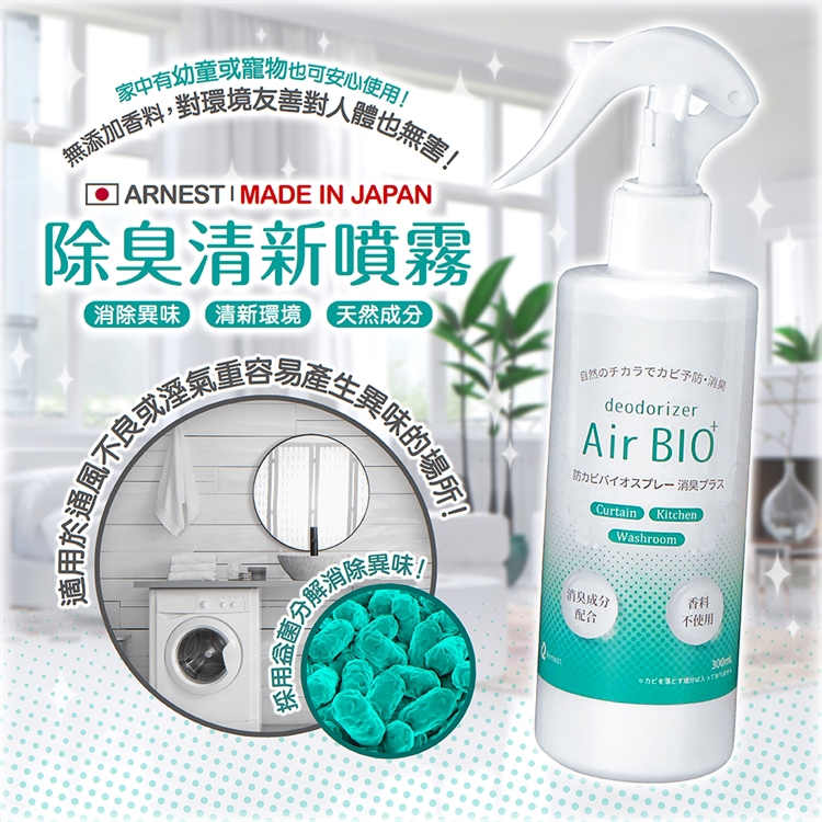 Anti-mold, antibacterial, and deodorizing spray, , large