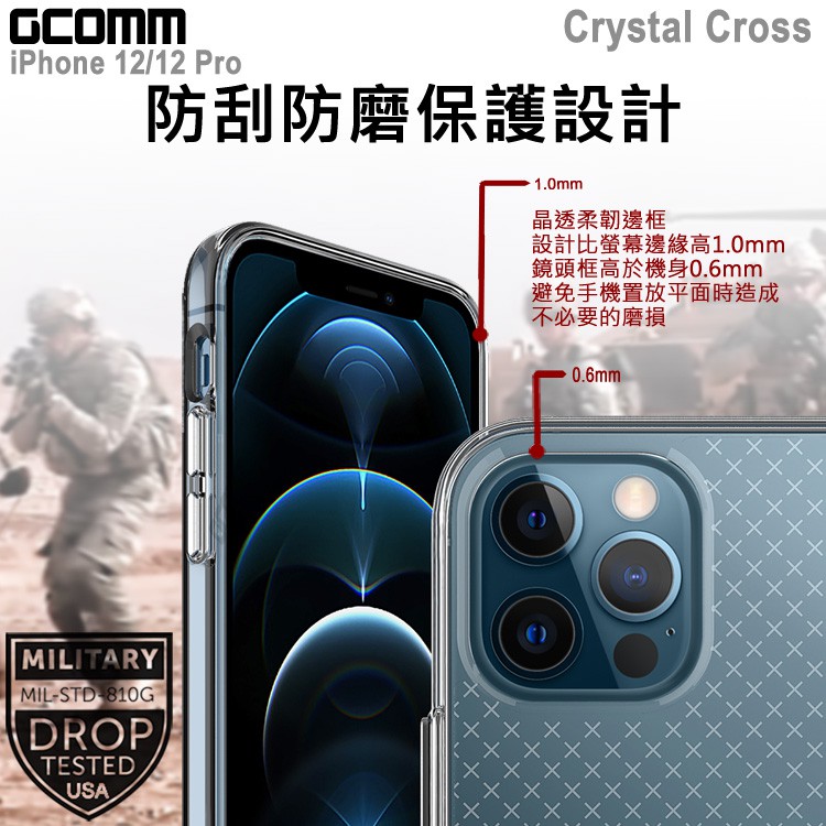 GCOMM iPhone 12/12 Pro (6.1吋) 十字紋軍規防摔殼 Crystal Cross, , large