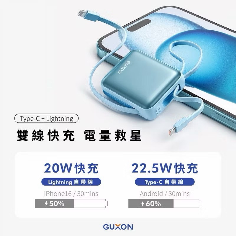 【Leo手機周邊專賣店】 GUXON古尚 巧方塊雙線行動電源 /  10000mAh /  Type-C+Lightning 夜幕黑, , large