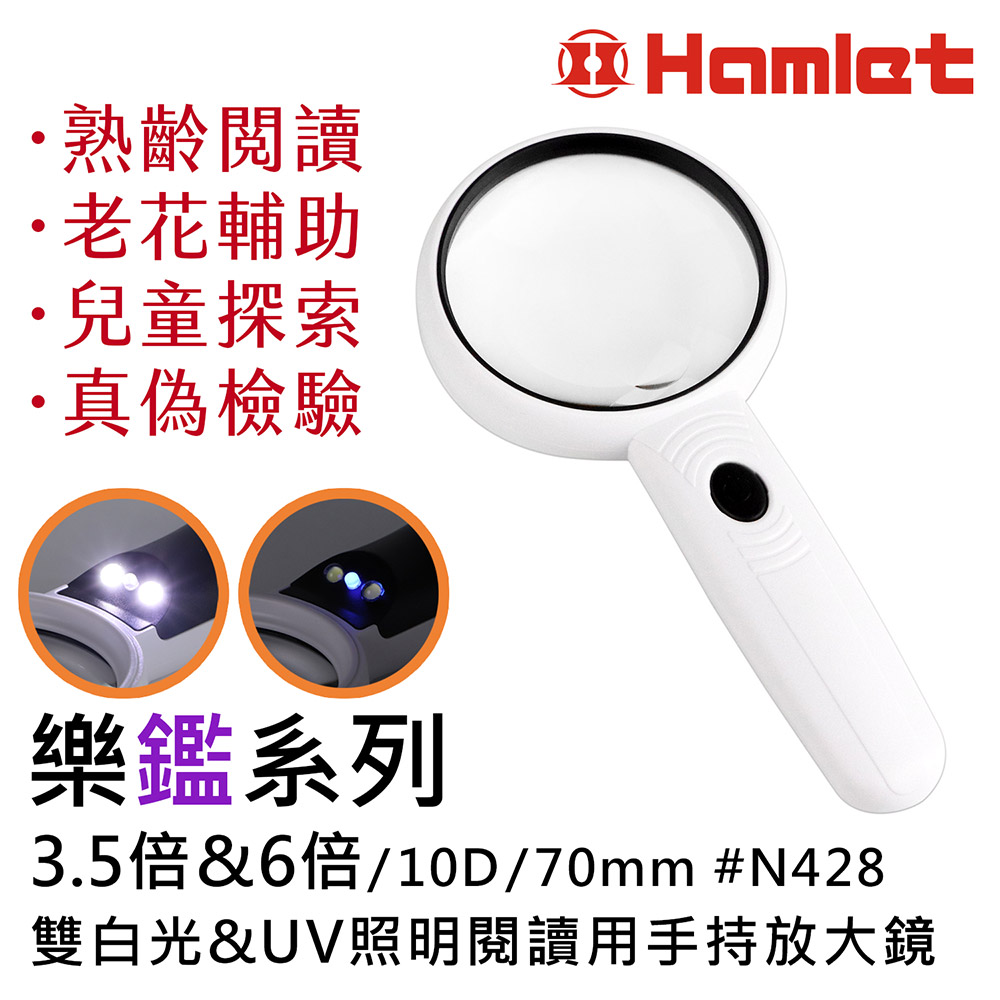 [Hamlet] 3.5x&6x/70mm Magnifier  N428, , large