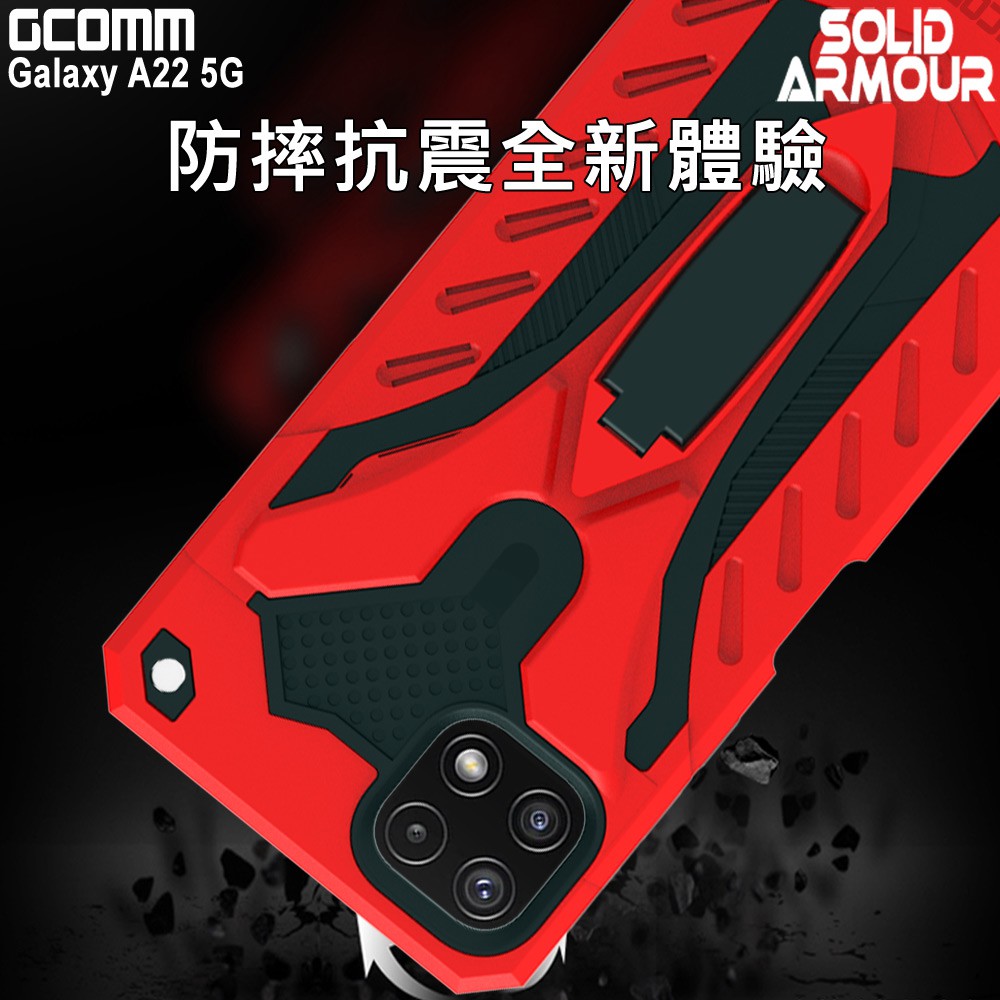 GCOMM 三星 A22 5G 防摔盔甲保護殼 Solid Armour, , large