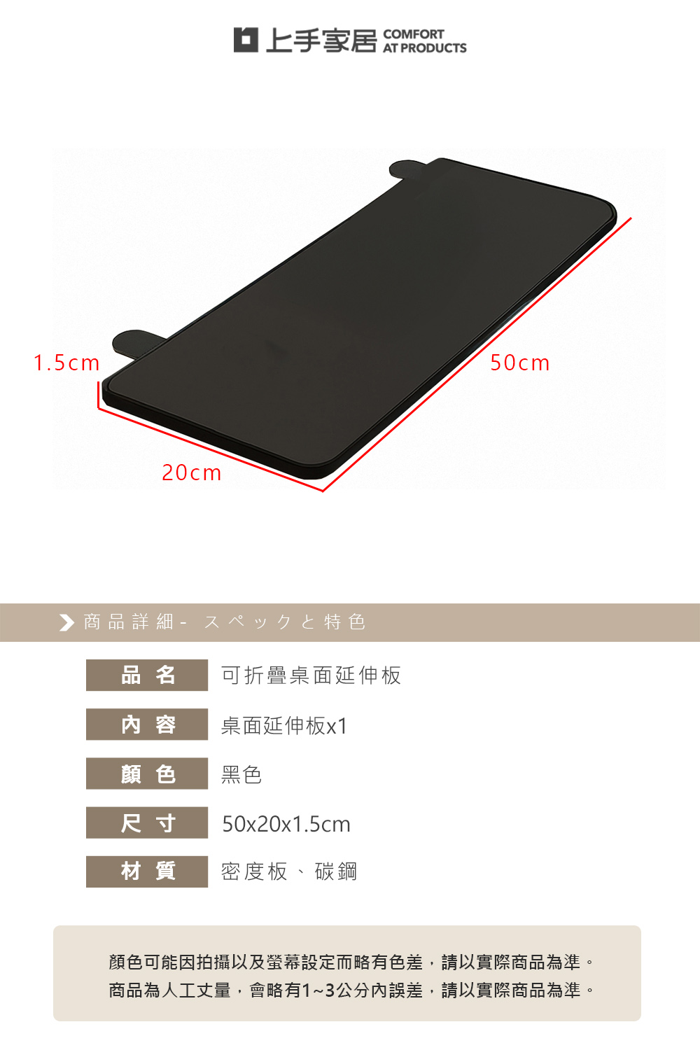 【上手家居】可折疊桌面延伸板 黑色(延伸桌板/桌面延長板/延伸桌/桌邊延伸架), , large