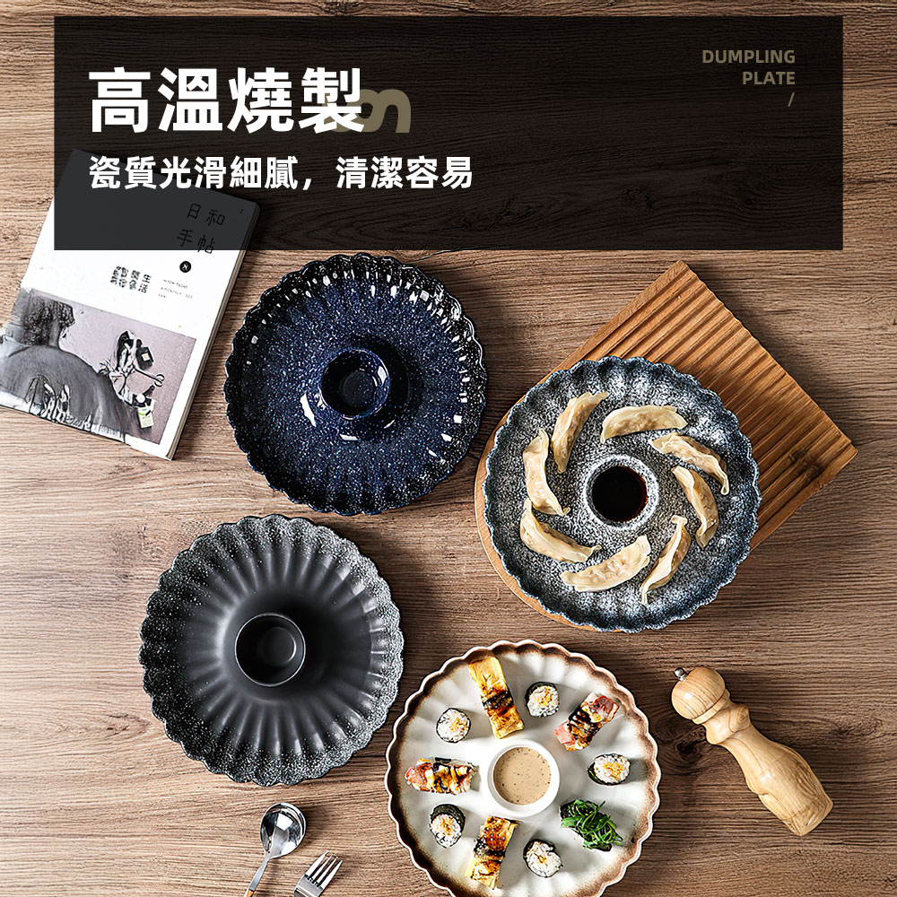 【上手家居】富士山水餃盤 環沙細雪(陶瓷盤/陶瓷餐具/圓盤/陶瓷盤子/餃子盤), , large