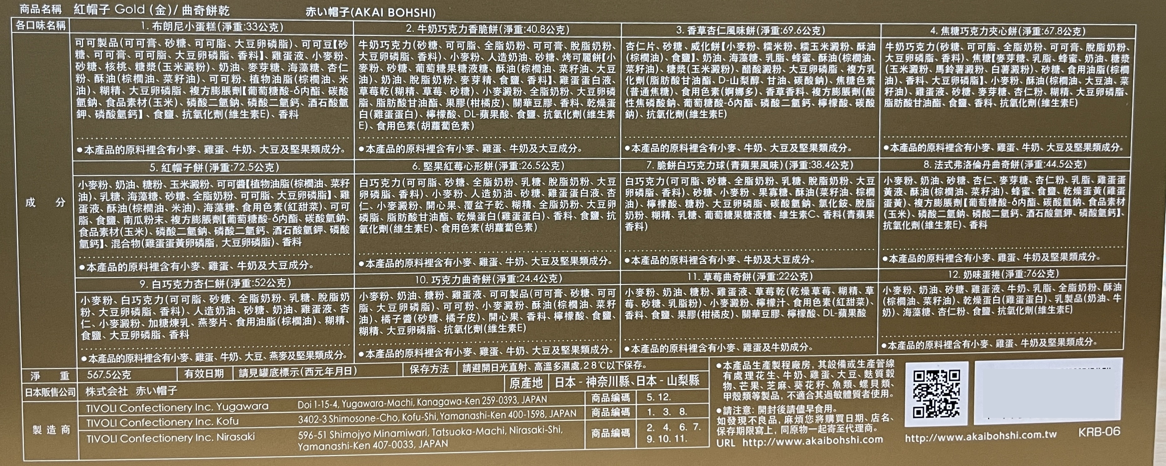 紅帽子禮盒(金), , large