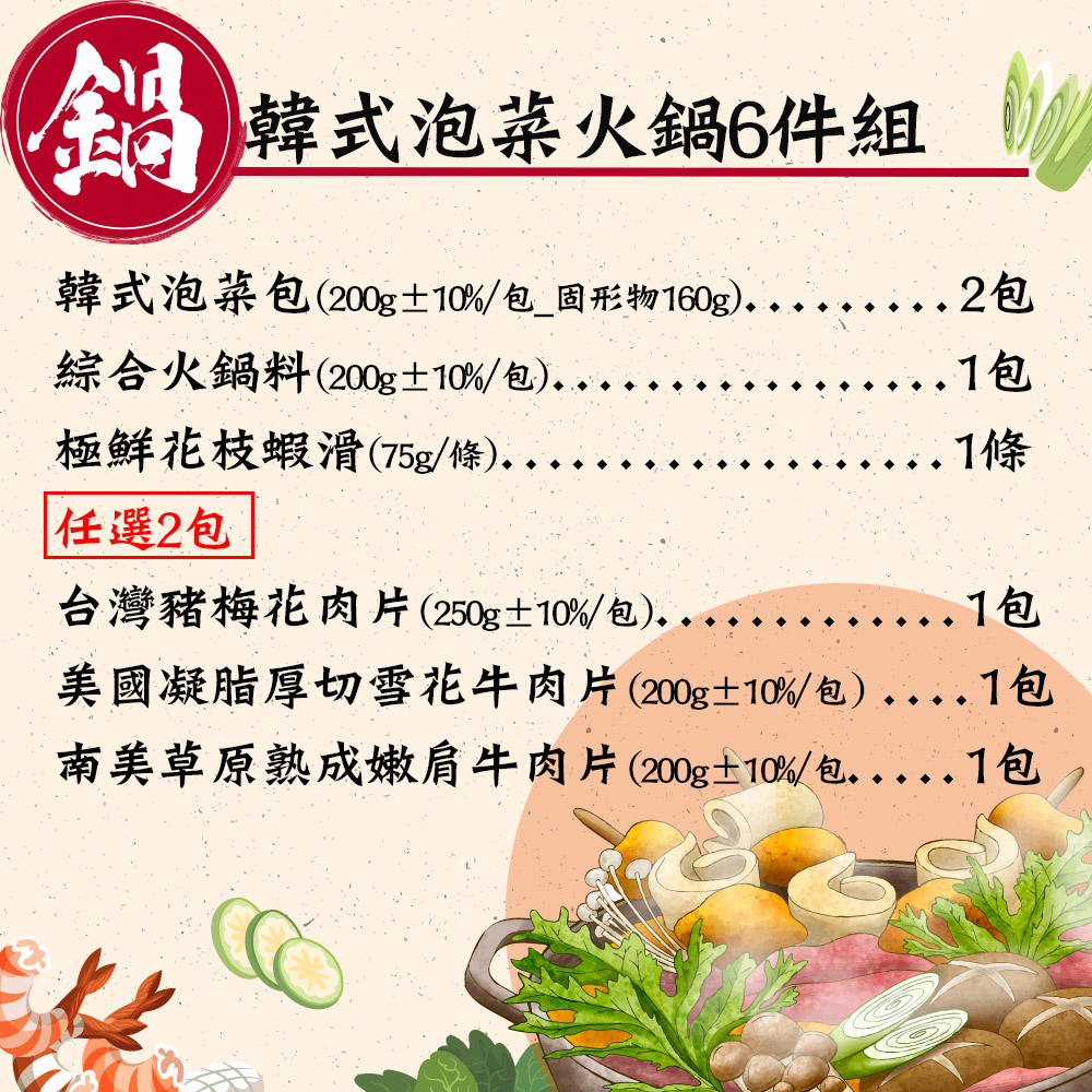 Korean Kimchi Hot Pot Value Pack, , large