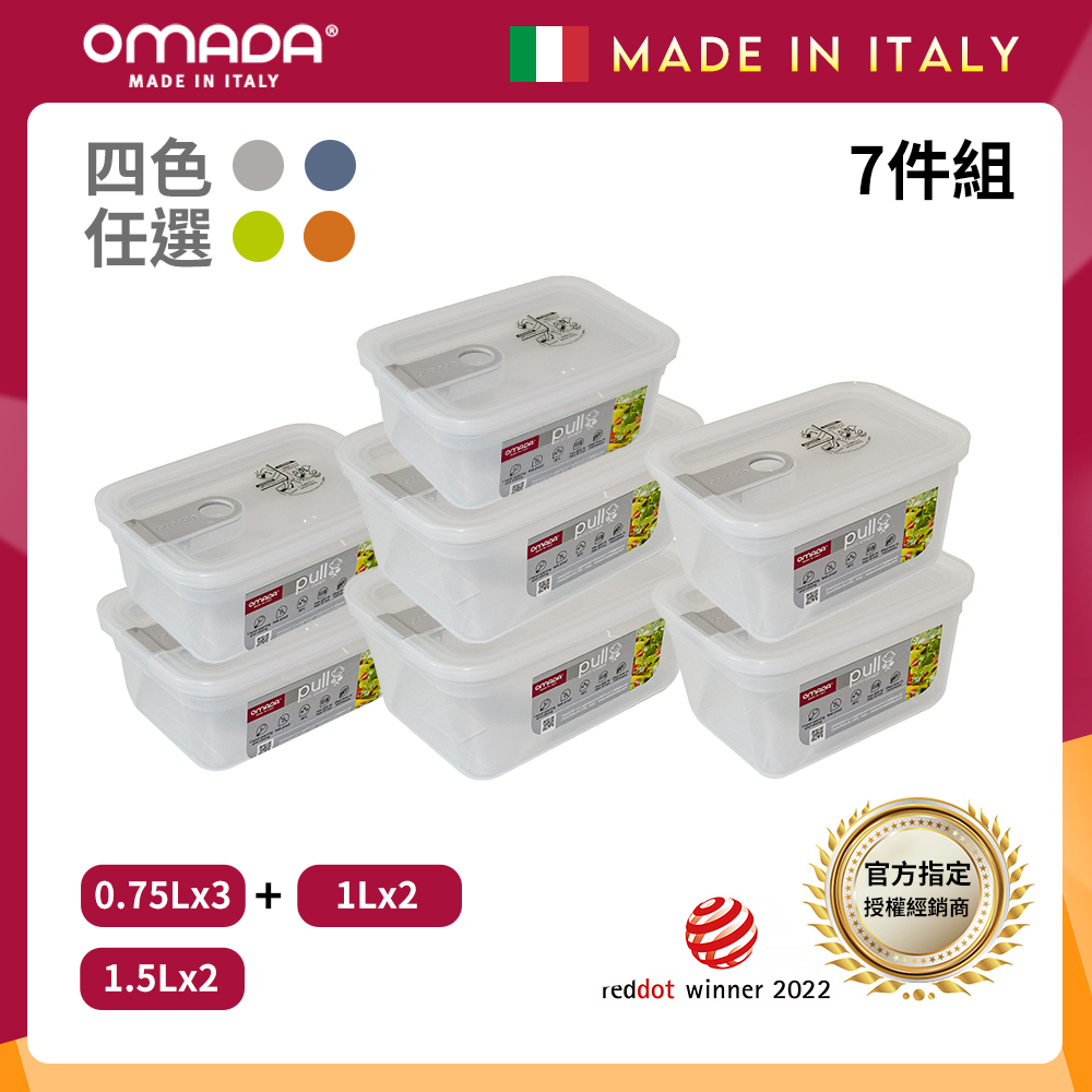 【義大利OMADA】主廚CHEF 單手易拉 PP保鮮盒0.75Lx3+1Lx2+1.5Lx2(經典七件組)任選色, , large