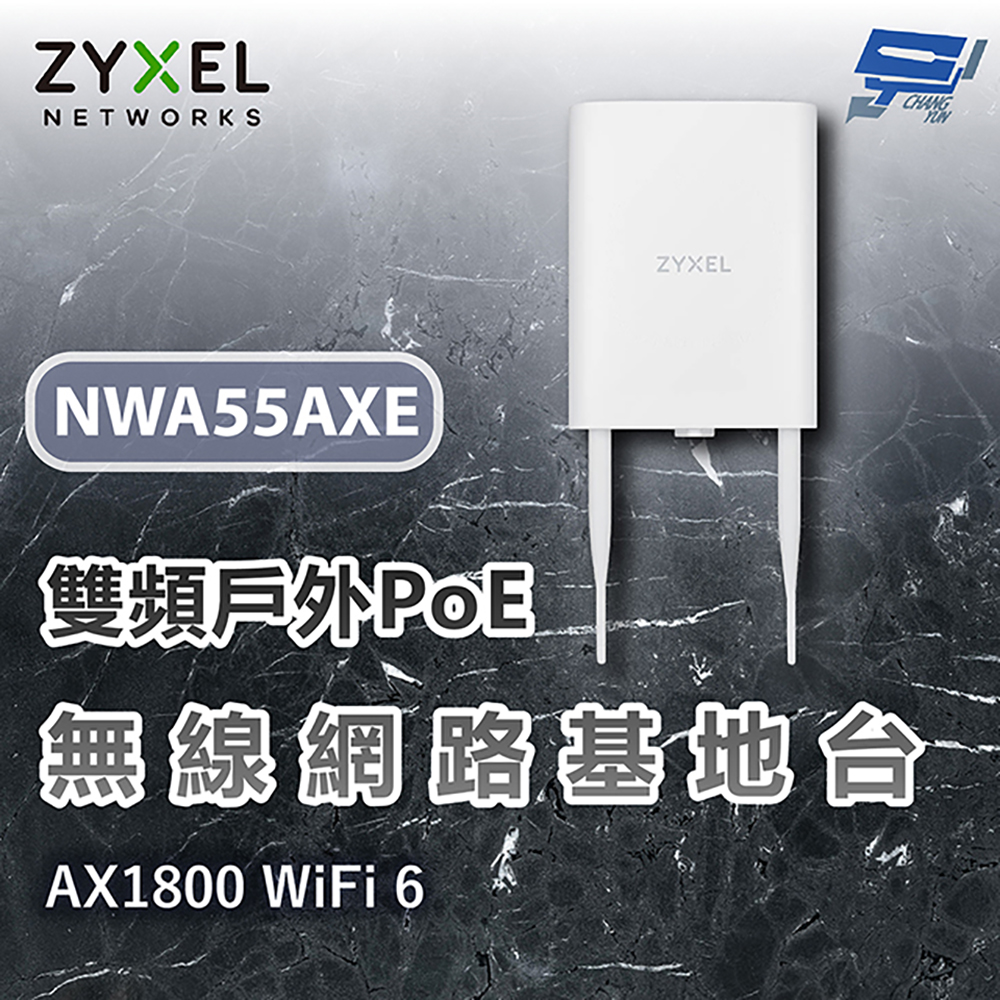 昌運監視器 ZYXEL 合勤 NWA55AXE AX1800 WiFi 6雙頻戶外PoE無線網路基地台, , large