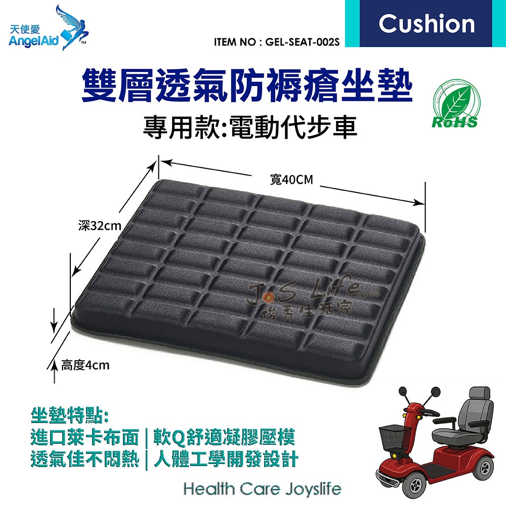 【AngelAid 天使愛】雙層透氣防褥瘡坐墊(小款), , large