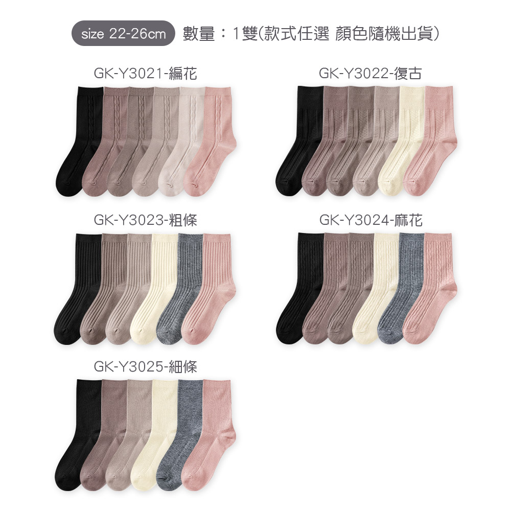 羊絨保暖襪【旺達棉品】GK-Y3024, , large