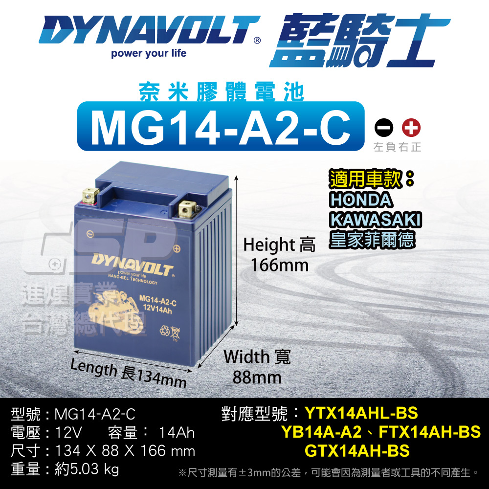 Dynavolt Nano Gel Battery MG14-A2-C Free Shipping Same as YTX14AH-BS Indian Heavy Machinery VT800C Shadow VF700, , large