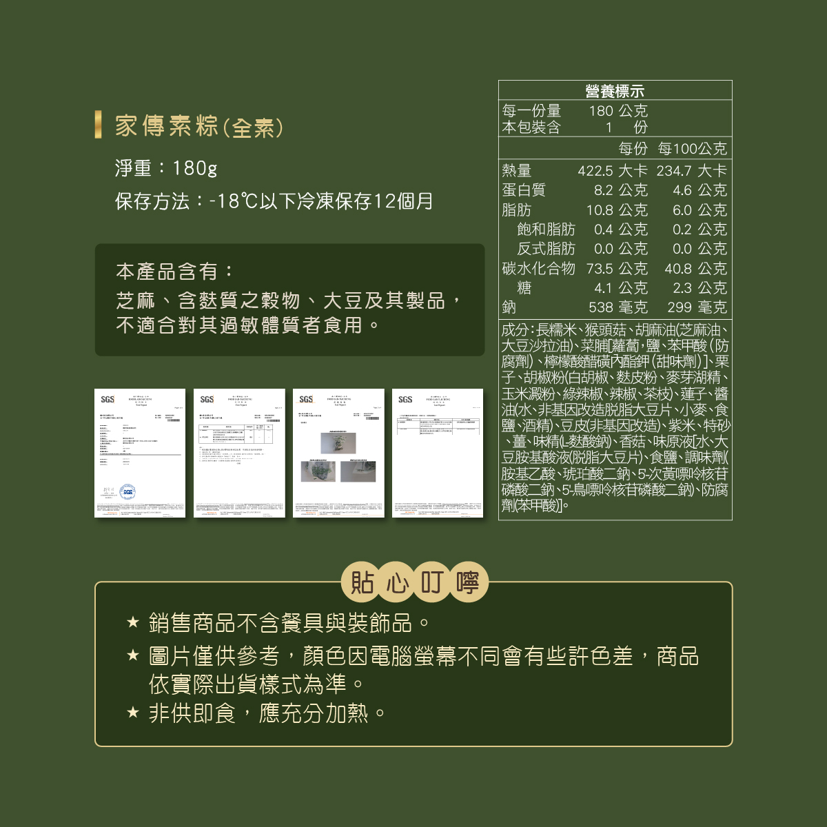 【Booklet】Vegan Sticky Rice Dumplings, , large