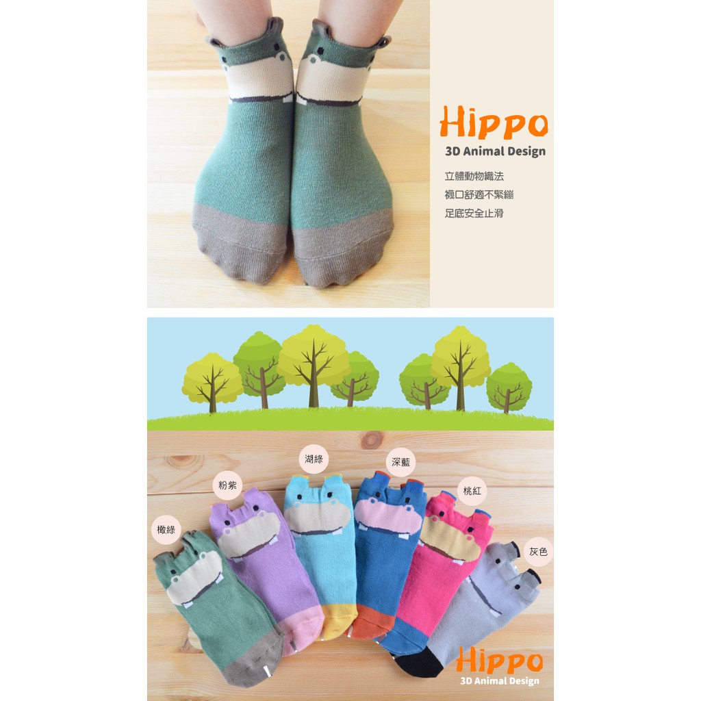 【現貨】MIT台灣製 趣味立體止滑童短襪-河馬 HP5053, , large