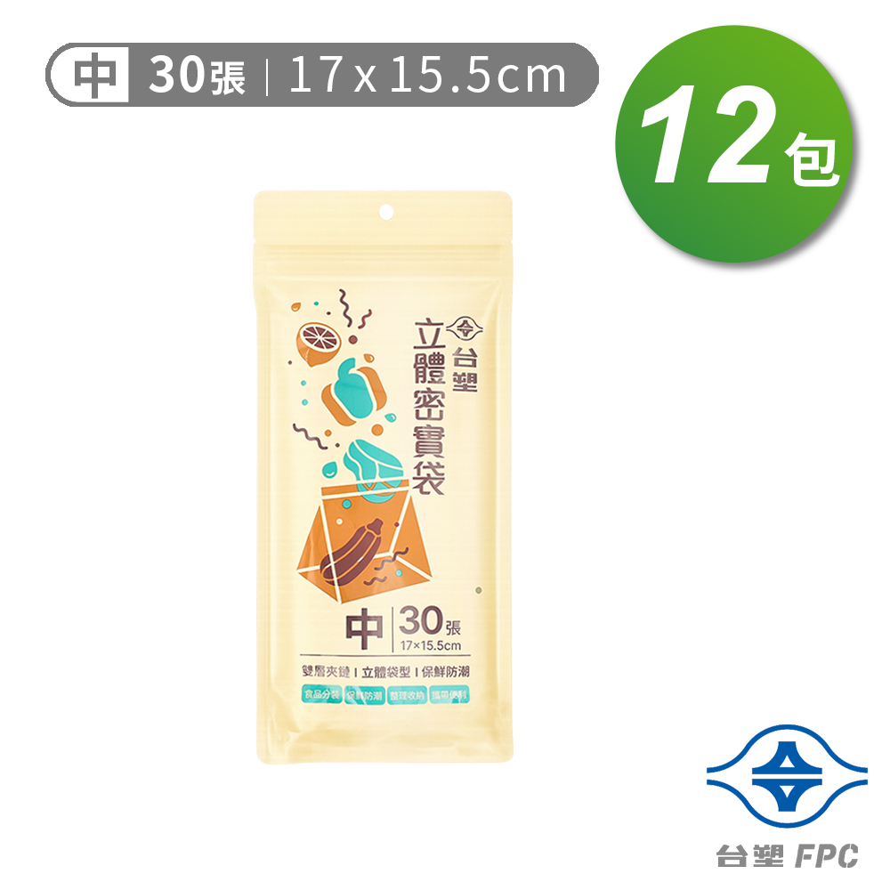 台塑 立體 密實袋 (中) (17*15.5cm) (30張) X 12包, , large