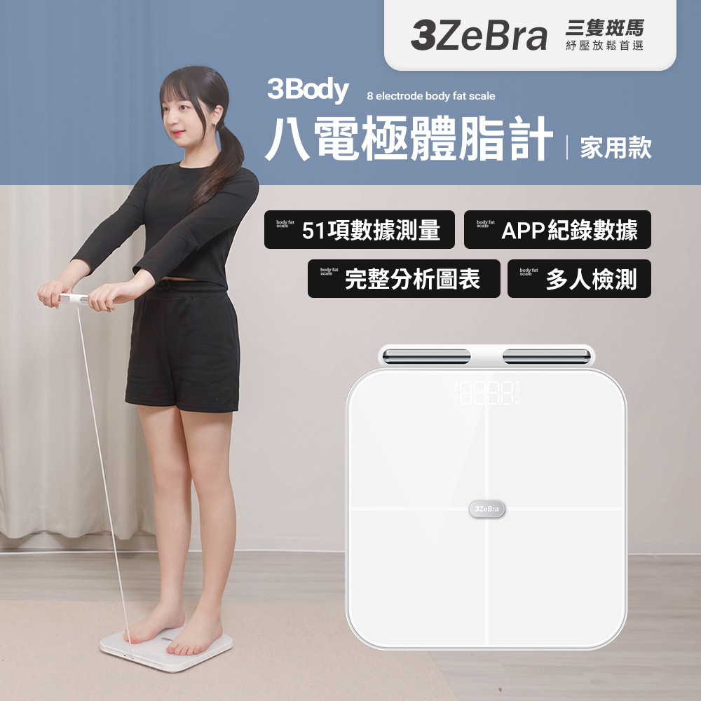 body fat meter, , large