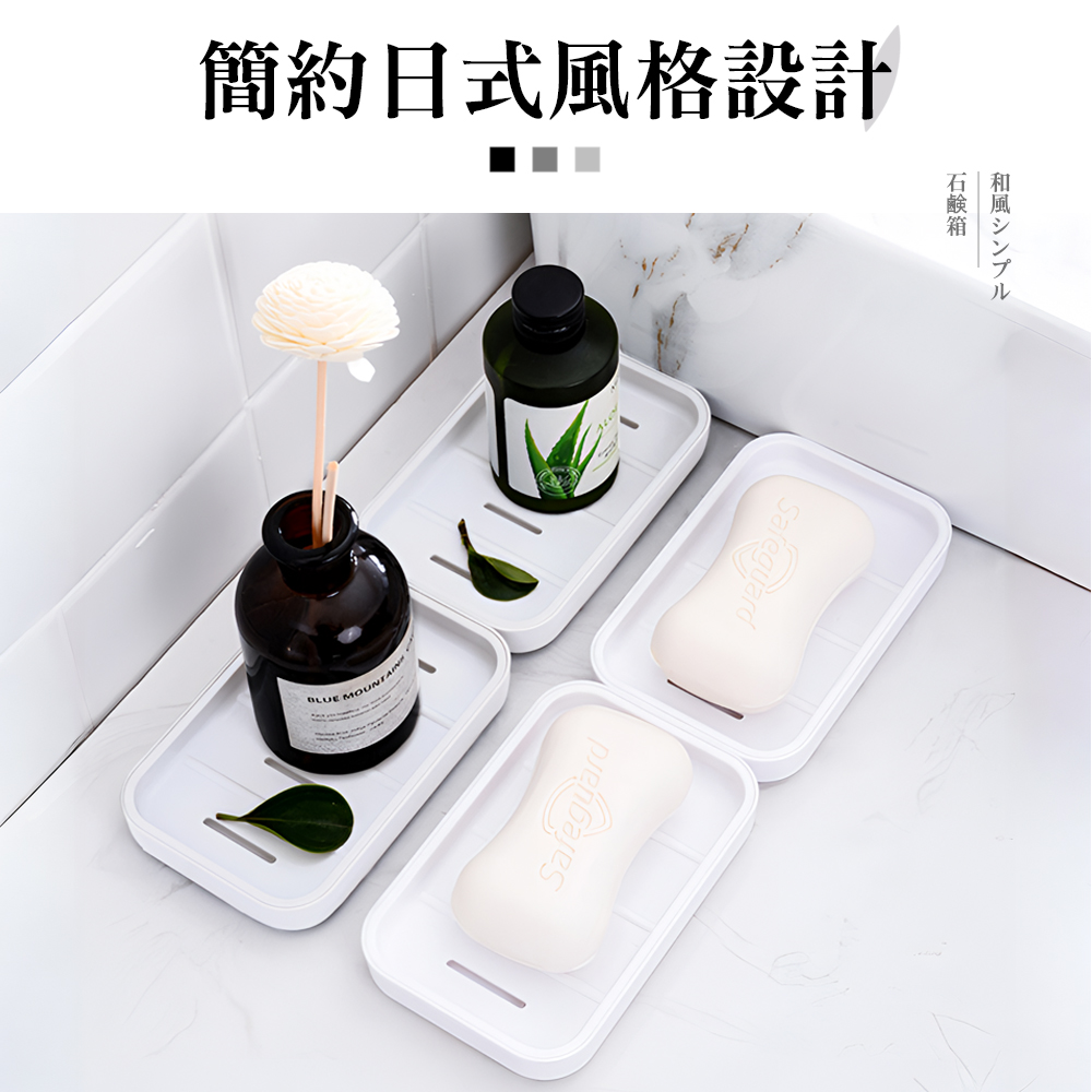 【上手家居】日式肥皂盒 白色(肥皂架/香皂盒/皂盒/香皂架/皂架/皂盤/肥皂瀝水架/瀝水肥皂盒), , large