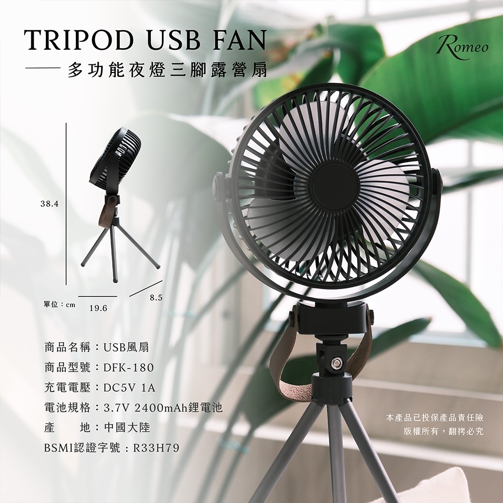 ROMEO TRIPOD USB FAN, , large