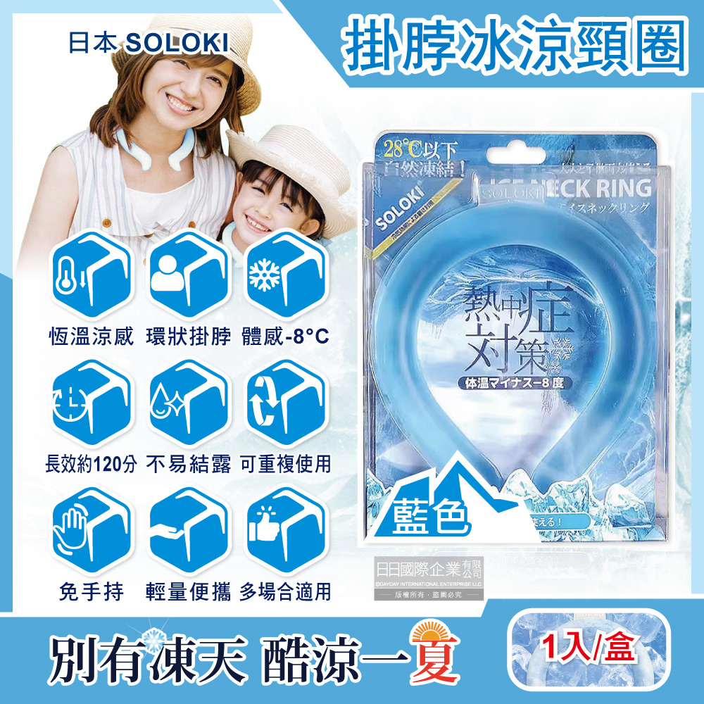 Soloki Ice Neck Ring White, , large