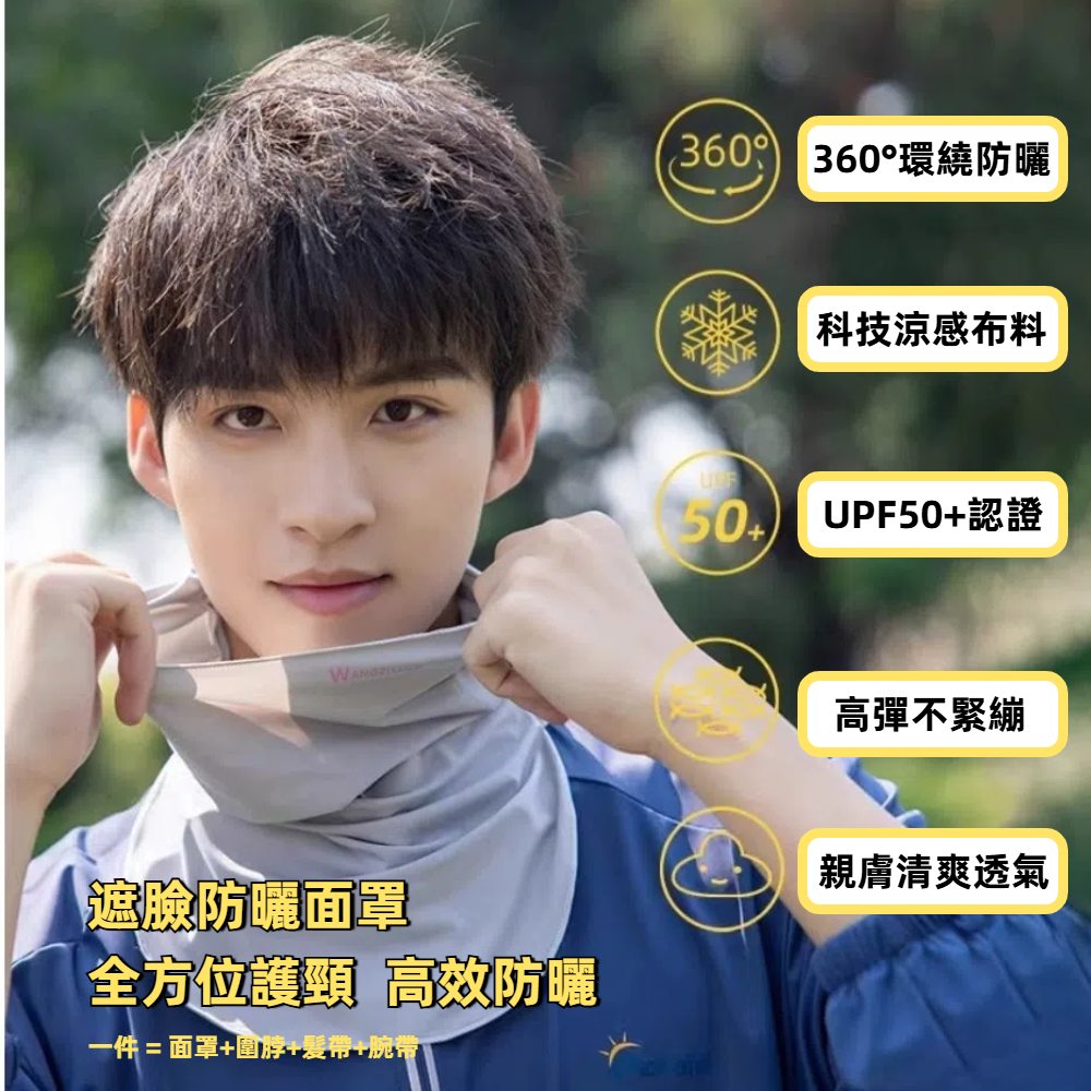 【A&R】夏季抗UV防曬冰絲圍脖掛耳面罩 五色任選, , large