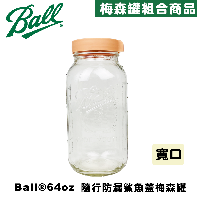 Ball® Wide-Mouth Mason Jar Pour Spout Lid for 64oz,brown, , large